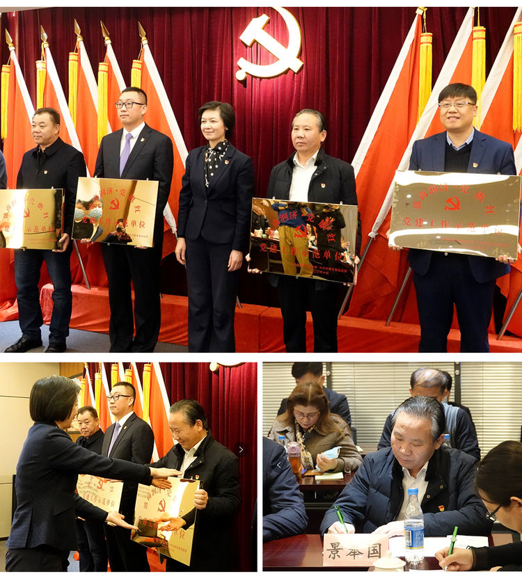 董事長景奉國出席會議，參加交流，接受表彰.jpg