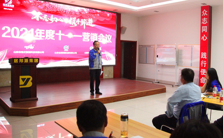 會(huì)議最后，集團(tuán)董事長景奉國總結(jié)陳詞.JPG