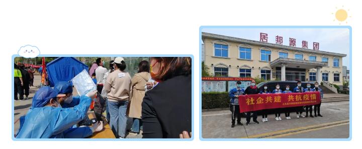 疫情發(fā)生以來(lái)，山東居邦源共派出志愿者43人，積極投身到疫情防控工作第一線，協(xié)助福泰社區(qū)開(kāi)展志愿服務(wù)等活動(dòng).jpg