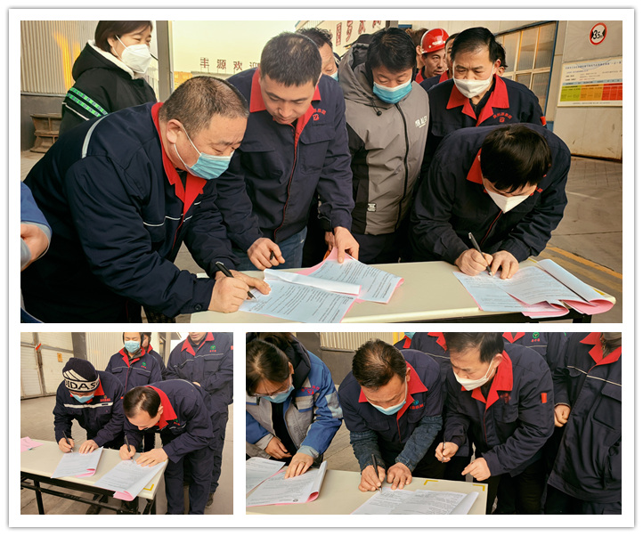在安全目標責任書里，明確了安全生產(chǎn)三大體系各級各崗位人員2023年的安全生產(chǎn)目標、安全責任、制度保障、考核管理與獎懲規(guī)定。通過簽訂責任書，形成了上下一心，齊抓共管，一級抓一級，層層抓落實的安全穩(wěn)定局面，增強了廣大干部職工的責任意識和安全意識，為2023年各項安全管理工作順利開展夯實了基礎。.jpg