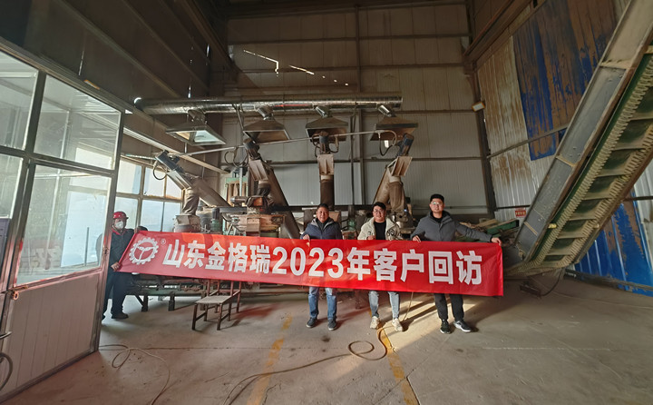 了解客戶需求，不以山海為遠(yuǎn)---記山東金格瑞2023客戶回訪.jpg